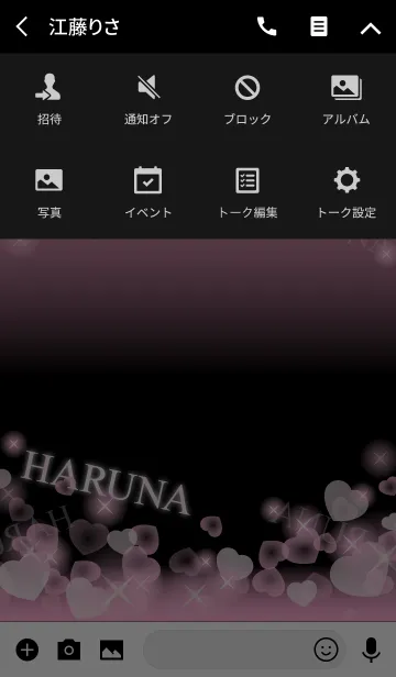 [LINE着せ替え] はるな専用❤️の着せかえ❤️ピンクハートの画像4