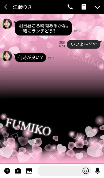 [LINE着せ替え] ふみこ専用❤️の着せかえ❤️ピンクハートの画像3