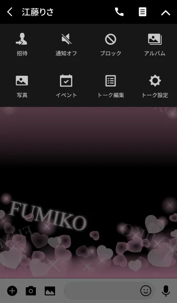 [LINE着せ替え] ふみこ専用❤️の着せかえ❤️ピンクハートの画像4