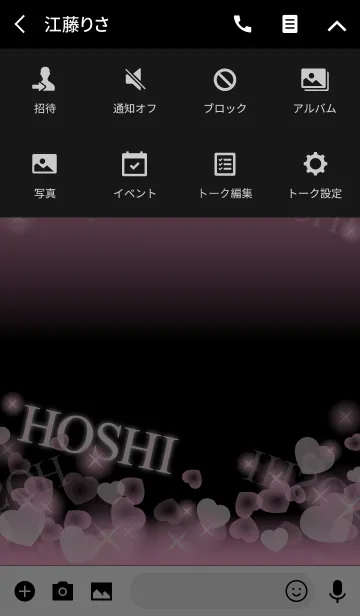 [LINE着せ替え] ほし専用❤️の着せかえ❤️ピンクハートの画像4