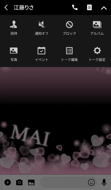 [LINE着せ替え] まい専用❤️の着せかえ❤️ピンクハートの画像4