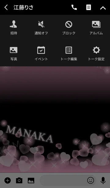 [LINE着せ替え] まなか専用❤️の着せかえ❤️ピンクハートの画像4