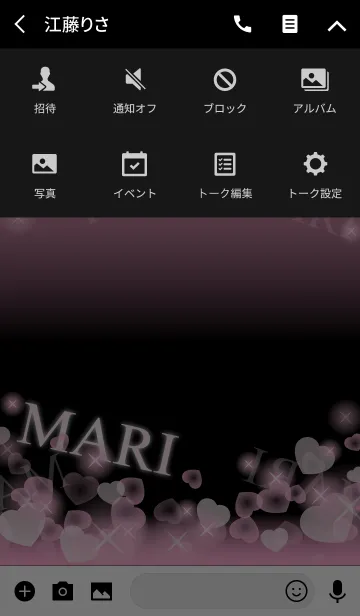 [LINE着せ替え] まり専用❤️の着せかえ❤️ピンクハートの画像4