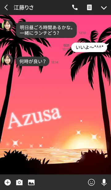 [LINE着せ替え] あずさ専用の着せかえ◆サンセットビーチ1の画像3