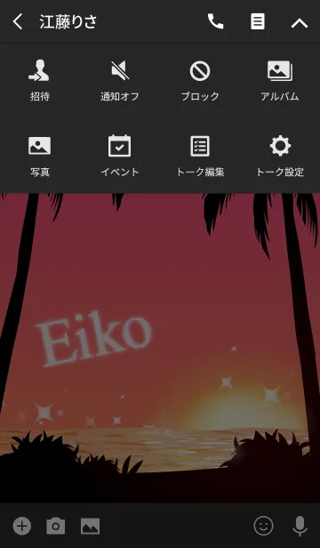 [LINE着せ替え] えいこ専用の着せかえ◆サンセットビーチ1の画像4