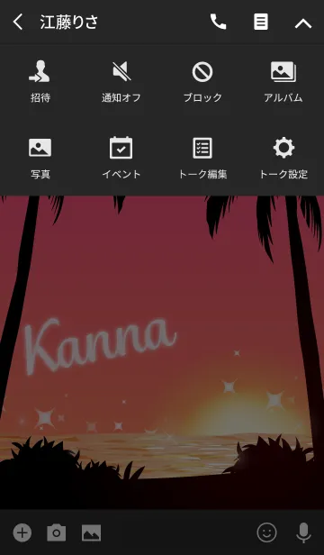 [LINE着せ替え] かんな専用の着せかえ◆サンセットビーチ1の画像4