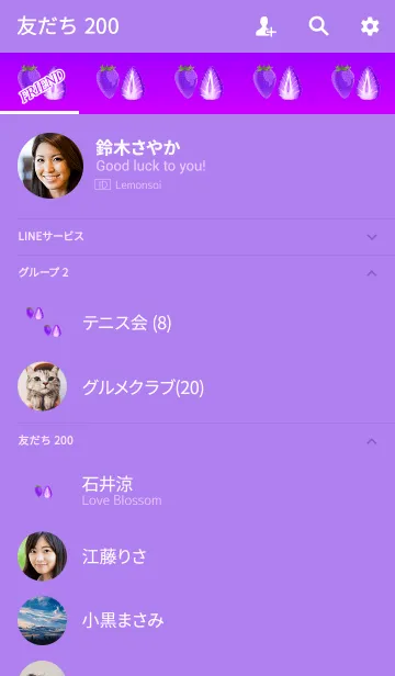 [LINE着せ替え] グラデいちごパープルの画像2