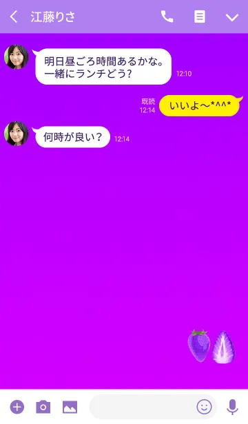 [LINE着せ替え] グラデいちごパープルの画像3