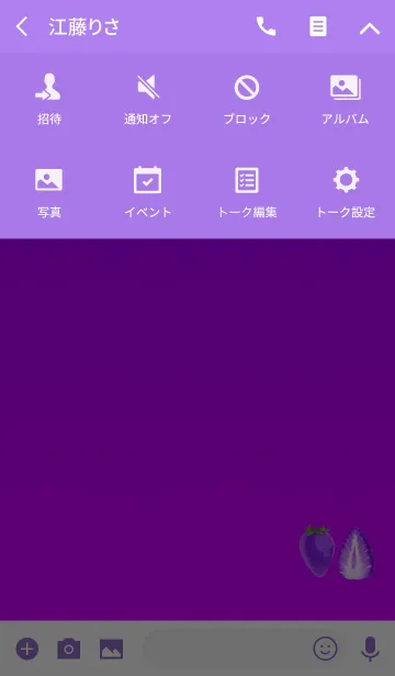 [LINE着せ替え] グラデいちごパープルの画像4