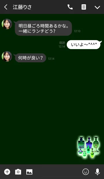 [LINE着せ替え] 香水グリーンの画像3