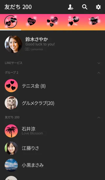 [LINE着せ替え] きほ専用の着せかえ◆サンセットビーチ1の画像2