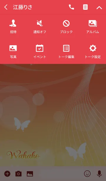 [LINE着せ替え] わかこ用の蝶が舞うオトナの風水着せかえの画像4