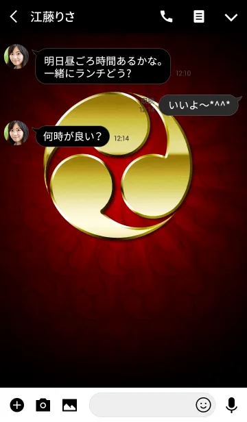 [LINE着せ替え] 家紋 34（左三つ巴紋）<金>の画像3