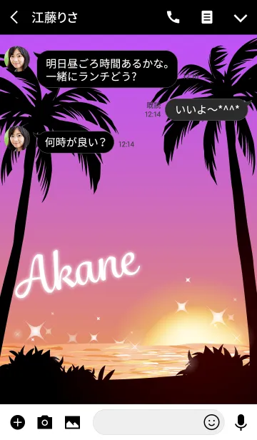 [LINE着せ替え] あかね専用の着せかえ◆サンセットビーチ2の画像3