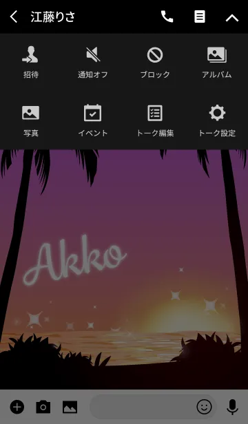 [LINE着せ替え] あっこ専用の着せかえ◆サンセットビーチ2の画像4