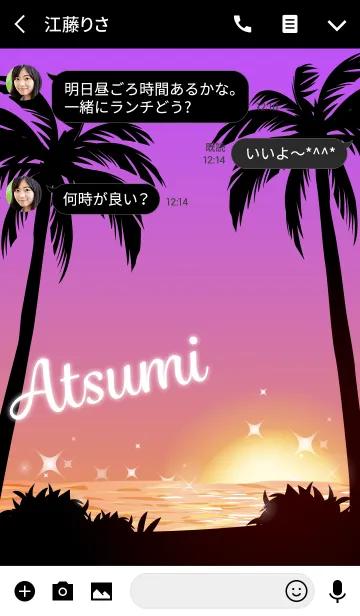 [LINE着せ替え] あつみ専用の着せかえ◆サンセットビーチ2の画像3