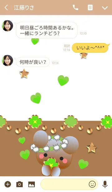 [LINE着せ替え] くまの日々(クローバーと金)の画像3