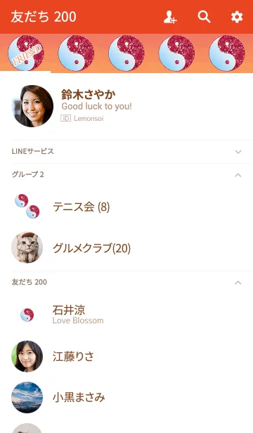 [LINE着せ替え] 陰陽図レッドブルーの画像2