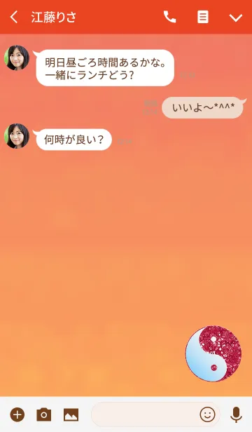 [LINE着せ替え] 陰陽図レッドブルーの画像3