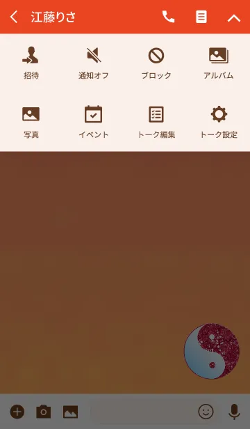 [LINE着せ替え] 陰陽図レッドブルーの画像4