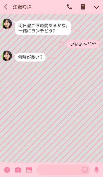 [LINE着せ替え] グレーとピンクのシンプルなストライプの画像3