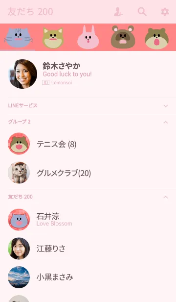 [LINE着せ替え] あいうえおアニマルズ着せ替え【pink】の画像2