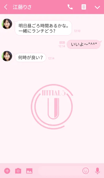 [LINE着せ替え] Initials 3 "U"(j)の画像3