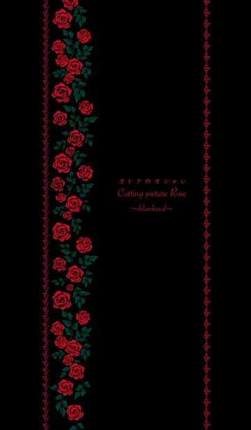 オトナのオシャレ Cutting picture Rose3の着せ替えメイン画像