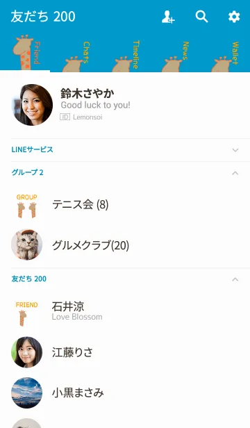 [LINE着せ替え] Hello Giraffe orange 3の画像2