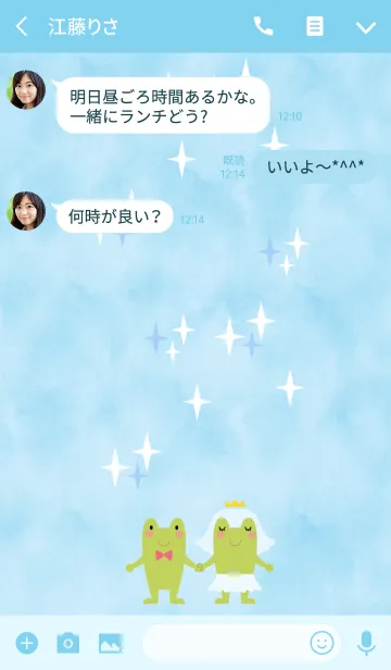 [LINE着せ替え] カエルちゃんの幸運あじさいウェディングの画像3