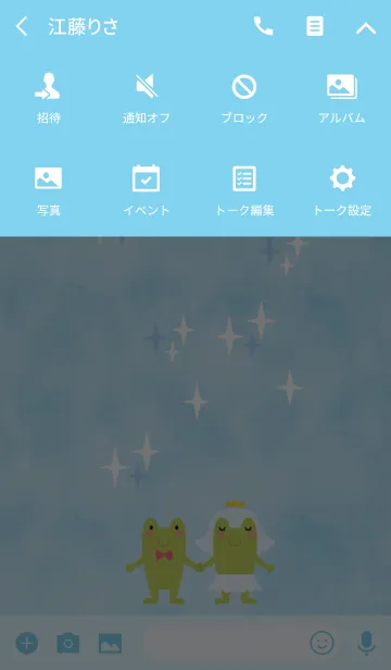 [LINE着せ替え] カエルちゃんの幸運あじさいウェディングの画像4