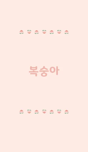 韓国語きせかえ 35の着せ替えメイン画像