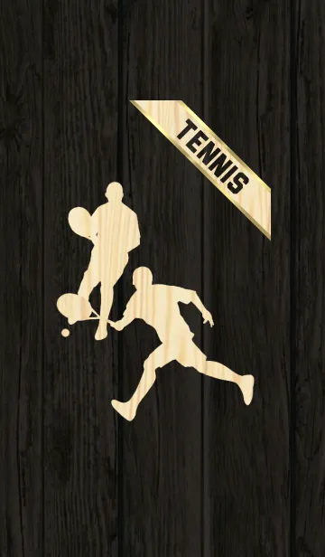 テニス～木目調～高級感溢れる大人雰囲気 3の着せ替えメイン画像