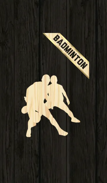 [LINE着せ替え] バドミントン～木目調～高級感大人雰囲気 3の画像1