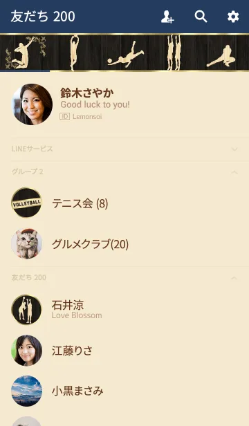 [LINE着せ替え] バレーボール～木目調～高級感大人雰囲気 3の画像2