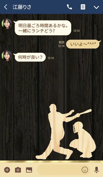 [LINE着せ替え] 野球～木目調～高級感溢れる大人な雰囲気 3の画像3