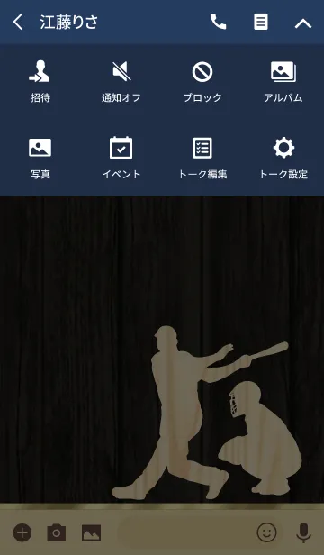 [LINE着せ替え] 野球～木目調～高級感溢れる大人な雰囲気 3の画像4