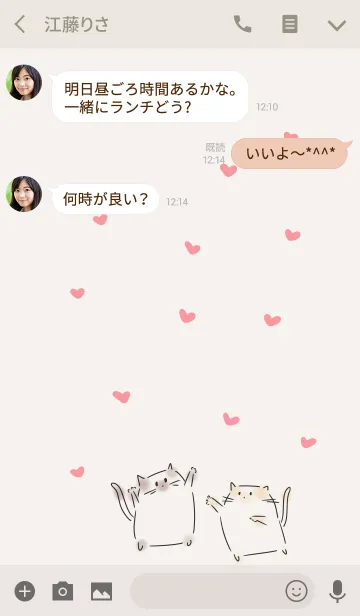 [LINE着せ替え] ハート ネコの画像3