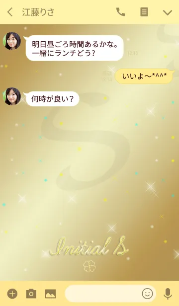 [LINE着せ替え] 運気を上げる着せ替え イニシャルSの画像3