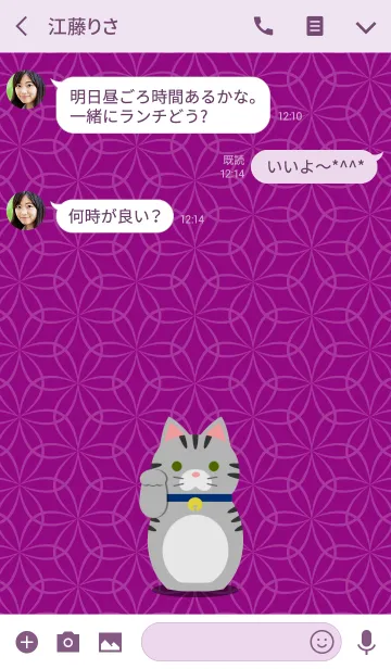 [LINE着せ替え] LUCKY CAT[アメリカンショートヘア]の画像3