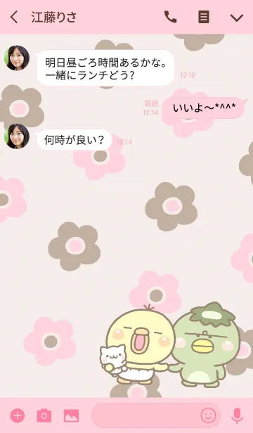 [LINE着せ替え] 【ひよこのぴっぴ】の画像3