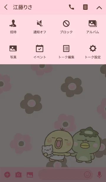 [LINE着せ替え] 【ひよこのぴっぴ】の画像4