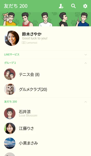 [LINE着せ替え] 犬系男子の画像2