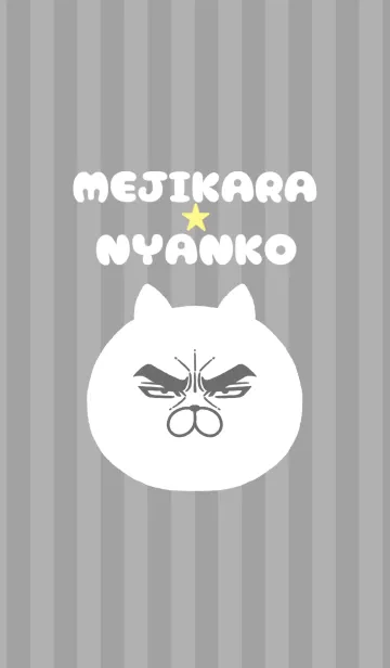 [LINE着せ替え] 目ヂカラ☆にゃんこ【モノトーン】の画像1