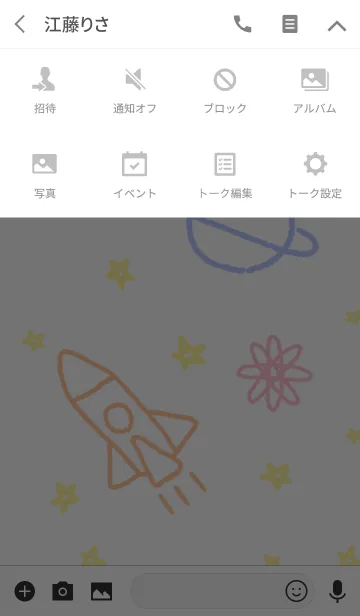 [LINE着せ替え] クレヨンで描いた宇宙の画像4