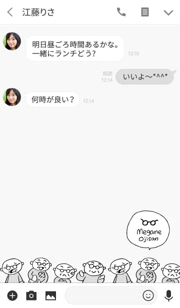 [LINE着せ替え] メガネオジサンの着せかえの画像3