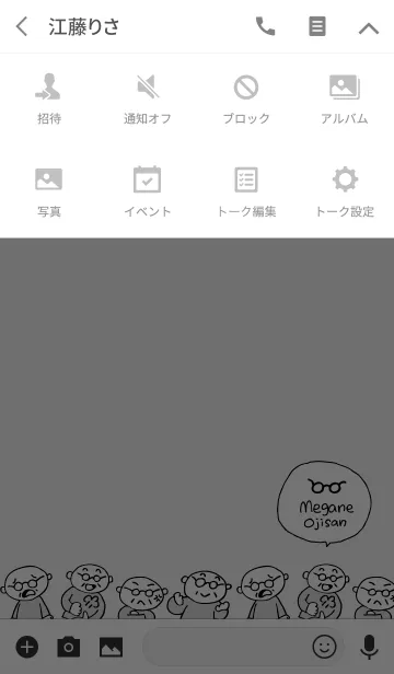 [LINE着せ替え] メガネオジサンの着せかえの画像4