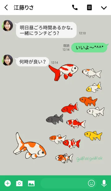 [LINE着せ替え] キンギョキンギョの画像3