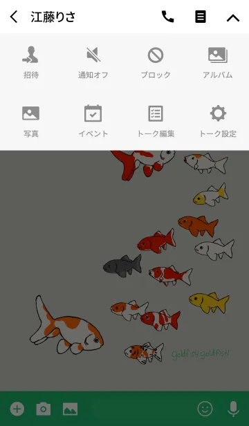 [LINE着せ替え] キンギョキンギョの画像4