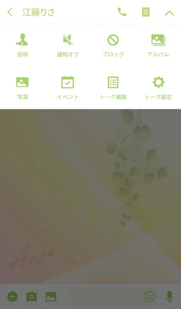 [LINE着せ替え] No.552あんじゅの幸運を導く大人綺麗な着替の画像4